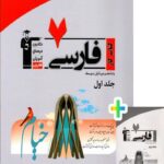 کتاب کار فارسی هفتم  قلم چی