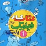 کتاب کار فیزیک دهم (رشته ریاضی)  خیلی سبز