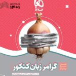 سیر تا پیاز گرامر زبان انگلیسی جامع کنکور گاج (مشترک تمامی رشته ها)