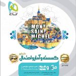 گاج گسسته و آمار و احتمال جامع کنکور میکرو (جلد دوم)