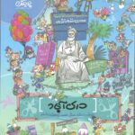 هوش کلامی ششم درک آباد   پویش