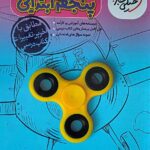 گام دروس پنجم ابتدایی  خیلی سبز