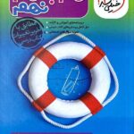 گام به گام دروس نهم  خیلی سبز