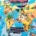 پویش تقویت هوش CGP (سی جی پی لول 1)