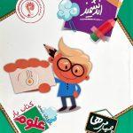 اندیشمند کتاب یار علوم چهارم دبستان