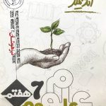 اندیشمند علوم هفتم تیزهوشان