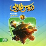 دروس طلایی نهم بتا   کاگو