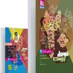 ریاضی و آمار دوازدهم (رشته انسانی) فرمول بیست + دفترچه رایگان  گاج