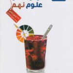 آزمونستان علوم نهم  علامه حلی