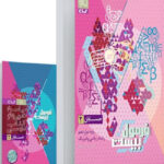 حسابان دوازدهم فرمول بیست (رشته ریاضی)  گاج