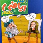 منتشران دفتر ریاضی نهم