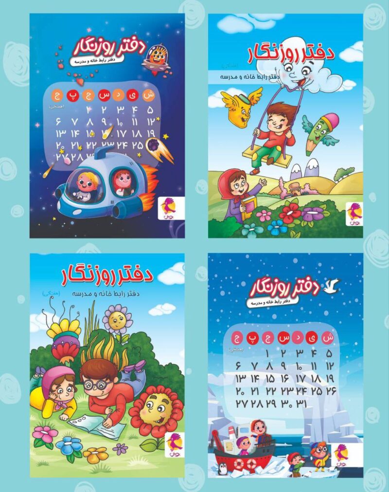 photo_2024-08-14_09-11-15 دفتر روزنگار  پویش - Image 1