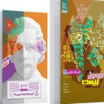 فیزیک دوازدهم فرمول بیست (رشته تجربی) + دفترچه رایگان   گاج