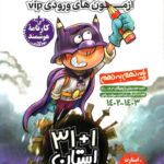 32 استان نهم به دهم VIP مشاوران