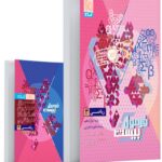 ریاضی دوازدهم تجربی +دفترچه رایگان فرمول بیست    گاج