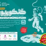 پک اقتصادی اکو کنکوریوم تجربی + پاسخنامه رایگان ویژه کنکور 1405 مهروماه