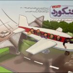 کنکورد رشته تجربی ویژه کنکور 1403 انتشارات خوشحال