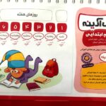 گل واژه  پیک آدینه دوم ابتدایی