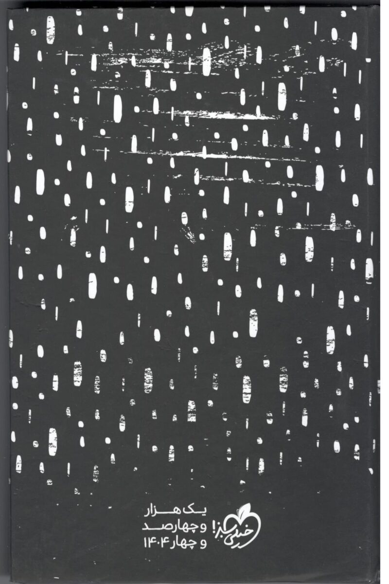 سررسید مشکی 365 (سال1404)  خیلی سبز - Image 1