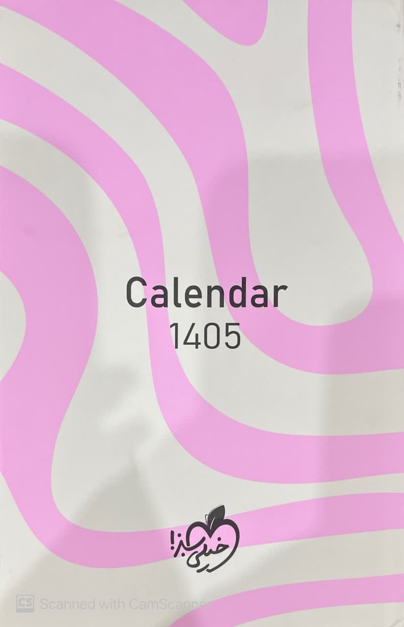 photo_2026-01-27_10-59-02 سررسید 365 (سال1405) خیلی سبز - Image 1