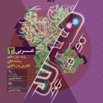 عربی دوازدهم (هیبرید) رشته ریاضی و تجربی + دفترچه رایگان فرمول بیست  گاج