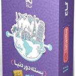 دور دنیا تجربی ویژه کنکور تیرماه گاج