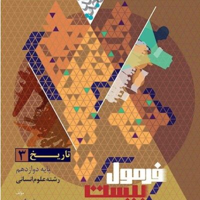 تاریخ دوازدهم سری فرمول بیست گاج