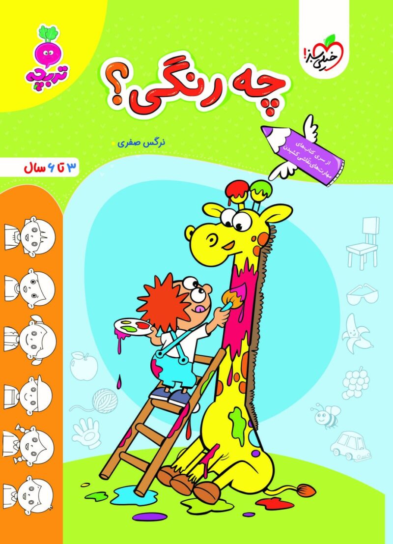 چه رنگی تربچه خیلی سبز - Image 1