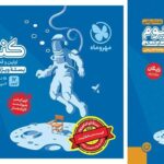 پک اقتصادی اکو کنکوریوم رشته ریاضی + پاسخنامه رایگان ویژه کنکور 1404  مهروماه