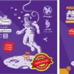 پک اقتصادی اکو کنکوریوم انسانی + پاسخنامه رایگان ویژه کنکور 1404 مهروماه