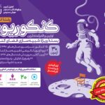پک اقتصادی اکو کنکوریوم انسانی + پاسخنامه رایگان ویژه کنکور 1405 مهروماه