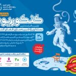 پک اقتصادی اکو کنکوریوم رشته ریاضی + پاسخنامه رایگان ویژه کنکور 1405  مهروماه