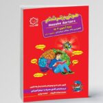 هوش برتر ششم ابتدایی    لوح برتر