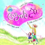 نخ نامرِِِئی انتشارات پرتقال