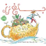 باغ رز انتشارات پرتقال