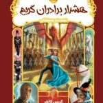 هشداربرادران گریم پرتقال