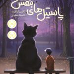 پاستیل های بنفش  پرتقال