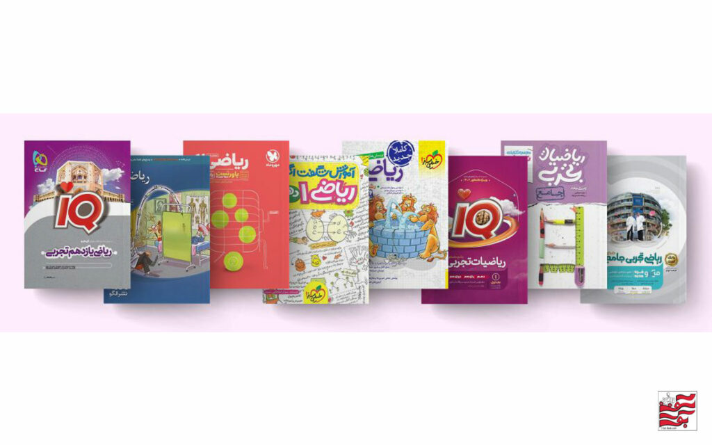 خرید کتاب ریاضی کنکور تجربی