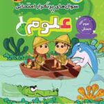 فارسی چهارم ابتدایی  پرتکرار   قلم چی