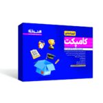 کامپکت پلاس تربیت بدنی اخوان