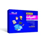 کامپکت پلاس شبکه نرم افزار اخوان