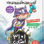 31+1استان نهم به دهم مشاوران