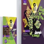 هندسه دوازدهم + کتابچه رایگان فرمول بیست   گاج