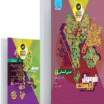 عربی دوازدهم(انسانی) +دفترچه رایگان فرمول بیست   گاج