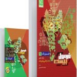 فیزیک دهم ریاضی فرمول بیست + دفترچه رایگان گاج