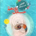 حسابان یازدهم تست اقیانوس  مبتکران