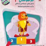 تیزهوشان جامع نهم (مرشد) مبتکران