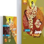 حسابان یازدهم فرمول بیست + دفترچه رایگان  گاج