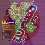 عربی یازدهم رشته( تجربی و ریاضی) (هیبرید) +دفترچه رایگان فرمول بیست  گاج