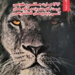 نوسترا زیست(عبارت چالشی و مفهومی درست یا نا درست)   گیلنا